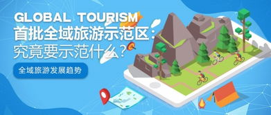 會展沙龍與旅游業(yè)務(wù) 協(xié)同發(fā)展的新機遇
