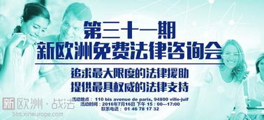 第三十一期法律咨詢講座 守護(hù)權(quán)益，普及法律知識